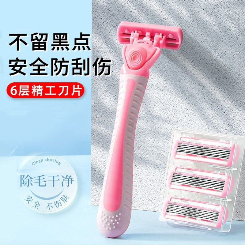 新款刮毛刀安全型剃刮刀腋毛神器