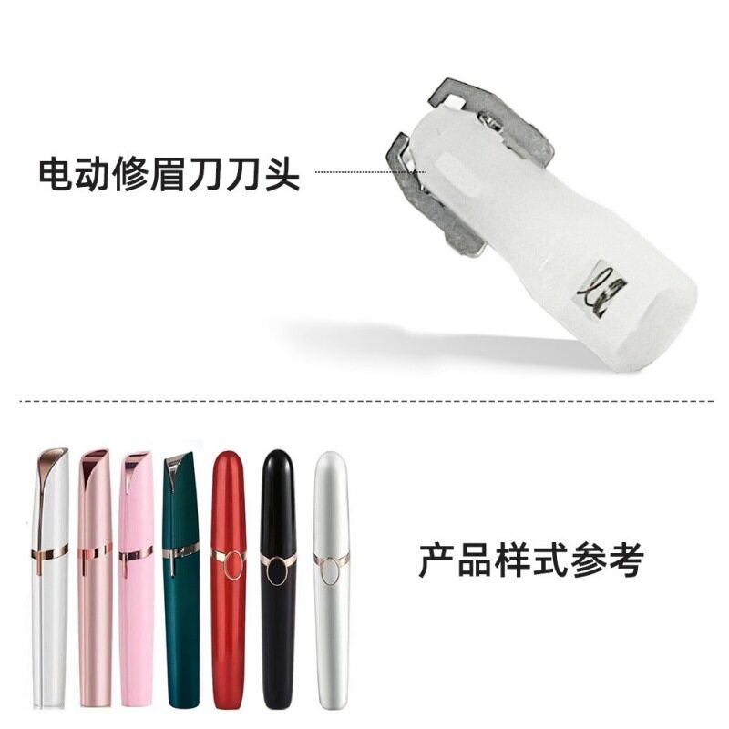 电动修眉刀配件刀头通用替换刀片图片
