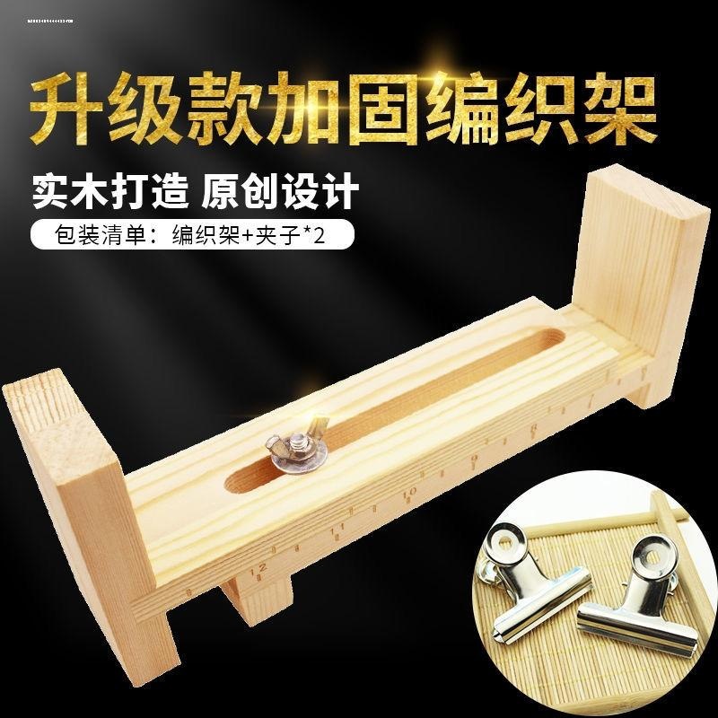 手工编绳神器工具固定器编绳器手