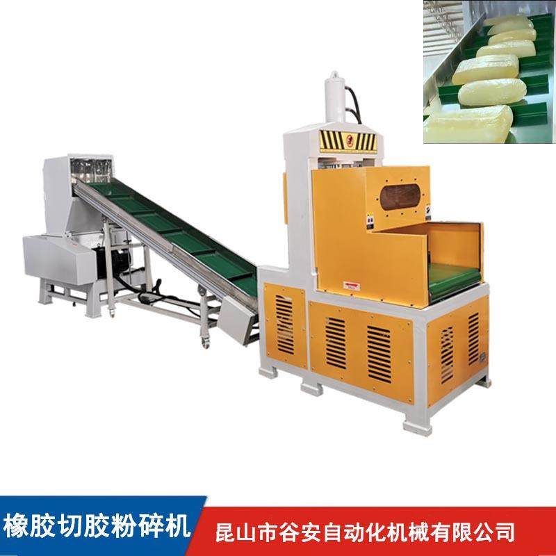 潍坊丁腈橡胶丁苯橡胶切胶粉碎设备 天然橡胶切小碎粒破碎机,五金/工具,造粒机,淘宝优惠券,粉丝福利购,淘宝优惠卷