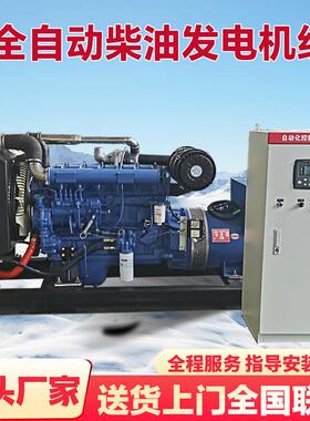 100KW柴油发电机组100KVA全自动启停ATS双电源消防验收备用三相