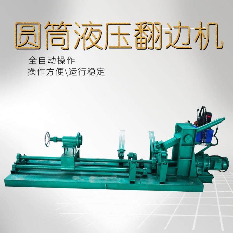 离心风机进风口液压翻边机 电动喇叭口卷边机 钢板1.5-6毫米翻边,五金/工具,其他机械五金,淘宝优惠券,粉丝福利购,淘宝优惠卷