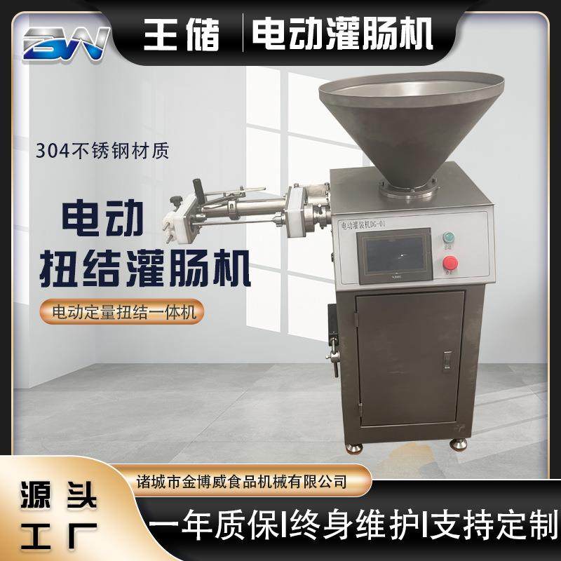 电动灌肠机不锈钢自动定量扭结真空液压香肠灌肠设备火腿灌装机器,清洗/食品/商业设备,肉制品加工设备,淘宝优惠券,粉丝福利购,淘宝优惠卷