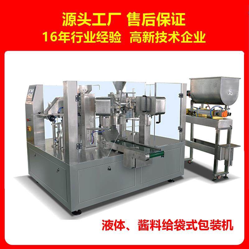 调料给袋式包装机粉末颗粒液体酱料一机多功能全自动【淄博烧烤】,办公设备/耗材/相关服务,包装机,淘宝优惠券,粉丝福利购,淘宝优惠卷