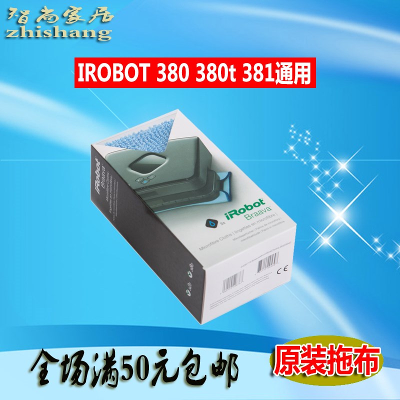 原装iRobot Braava 380t 381 390t mint 5200C拖地机配件拖布抹布
