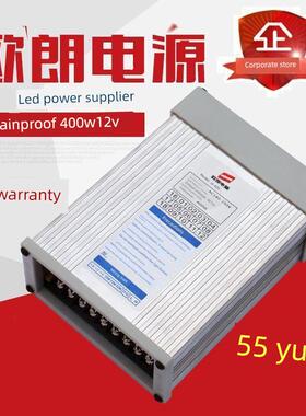 Oran Ol防雨400W 12V 33A发光字符霓虹灯稳定开关电源