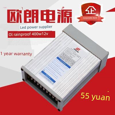 Oran Ol防雨400W 12V 33A发光字符霓虹灯稳定开关电源