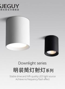 明装筒灯led吸顶式免钻孔圆筒形cob射灯商用店铺家用过道吊装筒灯