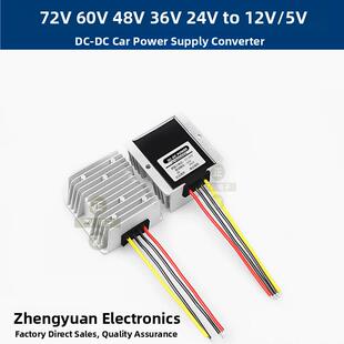 直流直流60V48V36V24V至12V5V10A20A汽车电源转换器降压模块变压