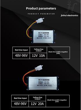 电动汽车48V60V72V84V96V120V到12V直流转换器10A15A20A稳压电源