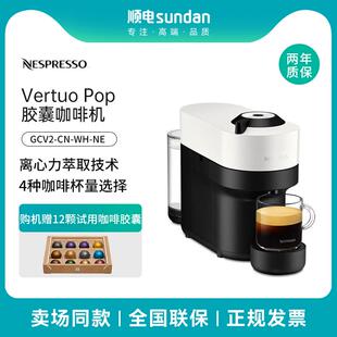 奈斯派索胶囊咖啡机 Vertuo 一键式操作智能杯量离心力萃取全自动
