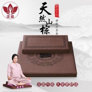 正念黑山棕打坐垫禅修垫家用禅坐垫加厚静坐垫拜垫拜佛跪垫蒲团