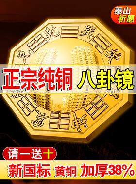 八卦镜凸镜窗户纯铜太极凹凸平面镜家用大门口客厅店铺摆件挂件镜
