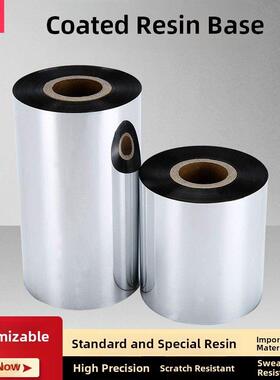 覆膜专用碳带110mm 300m光膜亚膜树脂基条码标签打印碳带类B120HS