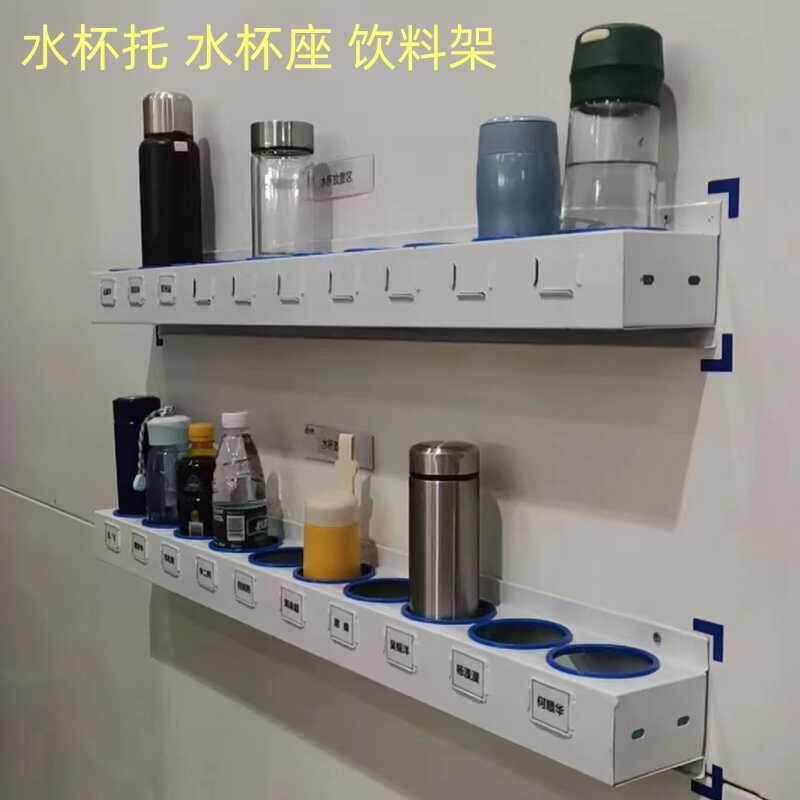 壁挂水杯架调味瓶放置架后厨杯子置物架钢制车间员工茶杯架存放架,家庭/个人清洁工具,杯架,淘宝优惠券,粉丝福利购,淘宝优惠卷