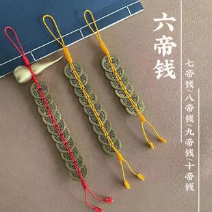铜钱串挂件六帝钱七帝八帝九帝十帝钱门对门挂件黄铜葫芦招财镇宅