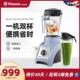 s30破壁机家用多功能料理机 进口vitamix 分销 美国原装