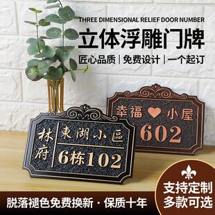 牌定制做小区别墅标识牌个性 家用门牌号码 创意轻奢入户门酒店订做
