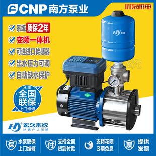 南方水泵CHM卧式多级离心泵不锈钢全自动恒压别墅变频增压泵家用