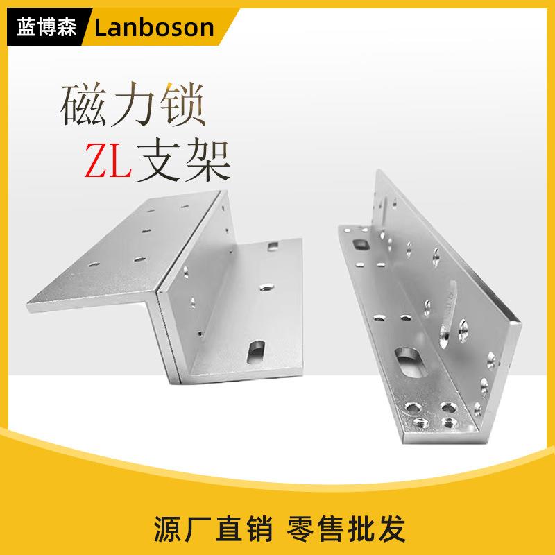 ZL型支架 280KG磁力锁支架 门禁锁门夹 防火门锁支架 磁力锁安装