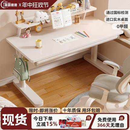 儿童学习桌家用书桌实木小学生写字桌椅套装可升降课桌卧室电脑桌