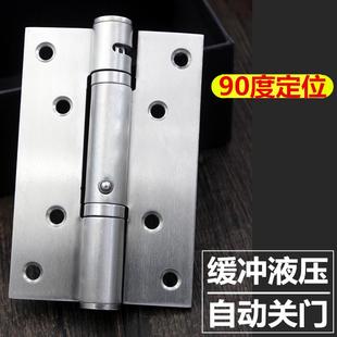 闭门器合页液压缓冲阻尼弹簧铰链隐形门合页自动关门90度定位折页