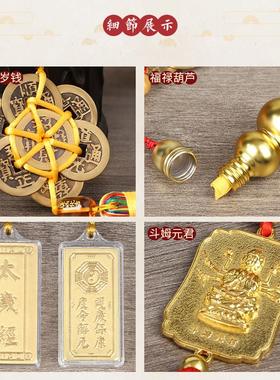 2025蛇年本命年太岁令挂件葫芦六帝钱斗姆镇守令招财平安汽车挂饰