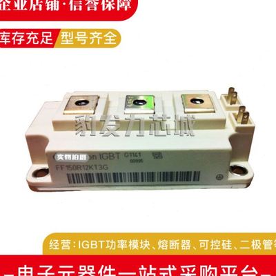 FF100R12RT4 FF150R12RT4全新IGBT模块现货