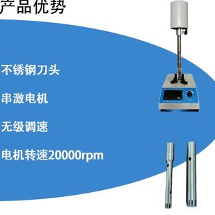 速均质匀浆机数显大容量乳化机多功能剪切实验室分散乳化器