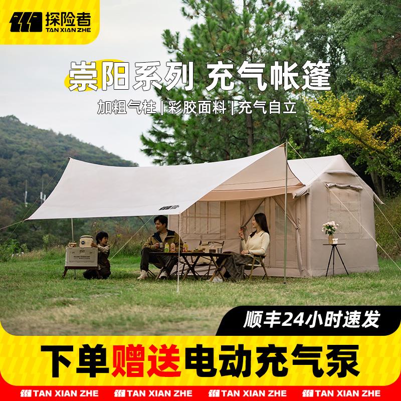 探险者充气帐篷户外露营过夜防雨加厚野营大型房一室一厅野外小屋