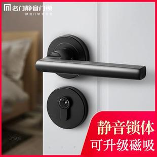 名门静音门锁家用通用型房门锁室内木门锁具卫生间浴室卧室门把手