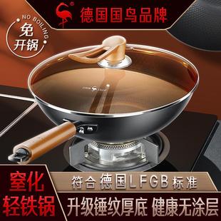 铁锅家用氮化纯熟圆底炒菜锅 三四钢 不粘锅女士锅具轻便平底炒锅