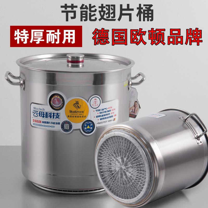 304不锈钢桶圆桶翅片节能商用复合底汤桶带盖汤锅卤水卤味卤肉桶