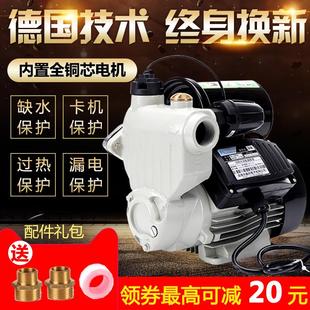 增压泵家用全自动静音220V自吸泵抽水泵高扬程自来水管道加压水泵