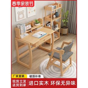 家用多功能作业写字桌子小学生可升降书桌 儿童实木学习桌椅子套装
