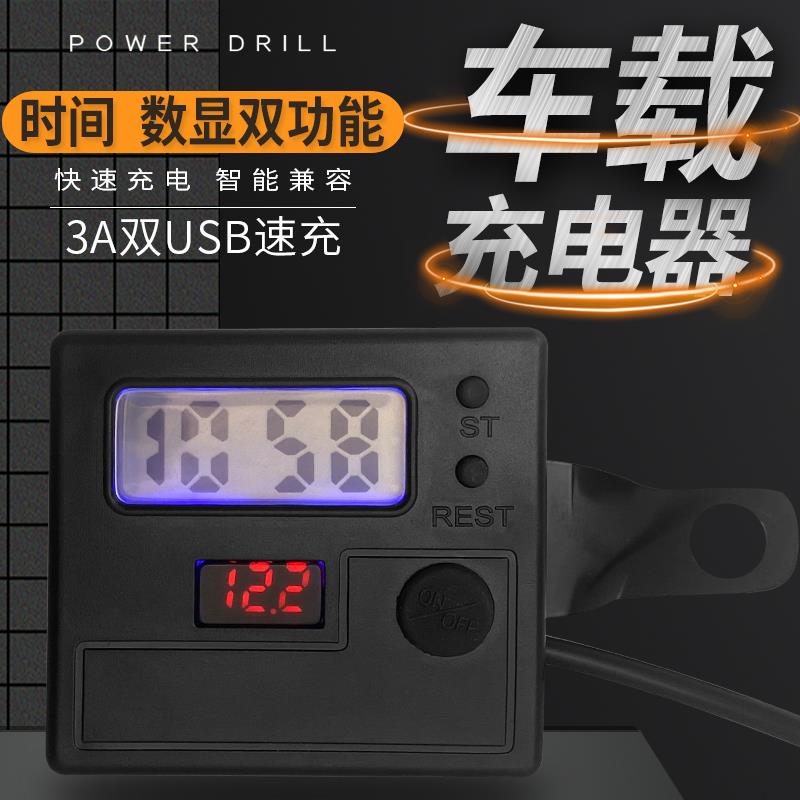 摩托车usb充电快充头接口防水改装 加装插口专用摩托车手机充电器