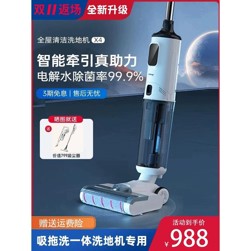 【爆款】家用洗地机一体吸尘器自动清洗无线扫擦拖地机智能吸拖洗