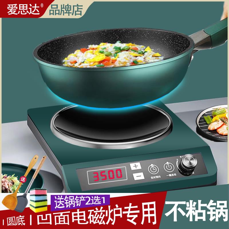 麦饭石不粘锅铁锅圆底炒菜锅凹面电磁炉专用厨房燃气适用32cm炒锅