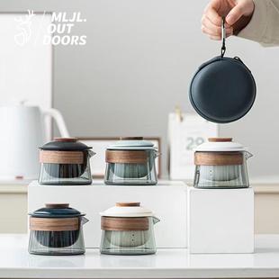 便携旅行茶具套装 MLJL 玻璃户外个人专用快客杯一壶三杯单人泡茶