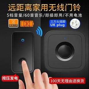 英规无线门铃家用智能不用电池门钟自发电防水遥控电子一拖二英式