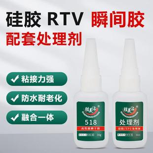 电子电器硅橡胶与铜铝铁石材 硅胶粘金属粘合剂 竹木专用胶水518