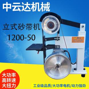 工业砂带机抛光砂轮机小型砂纸diy迷你磨刀木工定角台式 立式 打磨