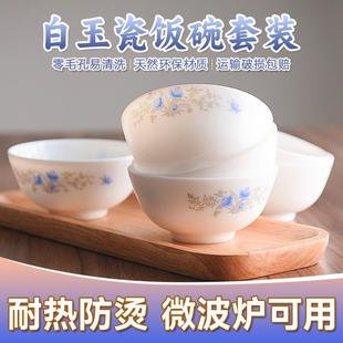 家用2024新款 餐宝白玉玻璃瓷吃饭碗小汤碗微波炉乔迁礼品餐具套装