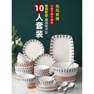 网红陶瓷大号汤碗 家用10人碗碟套装 韩版 ins风餐具套装 碗盘日式