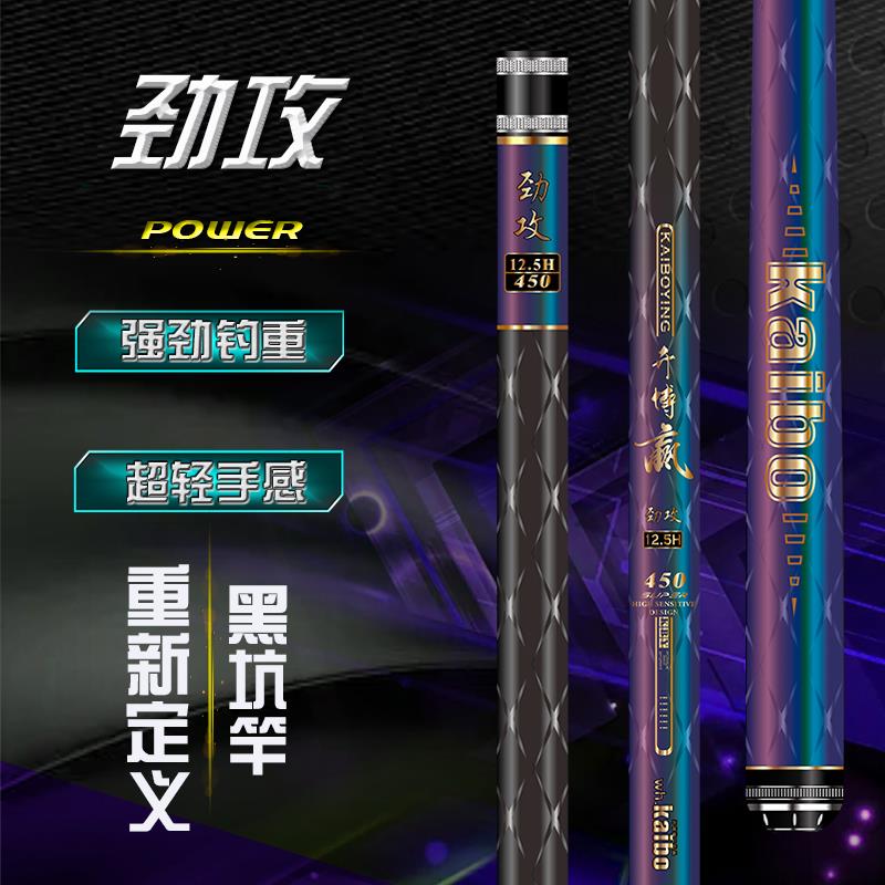 威海开博赢劲攻黑坑高碳超轻超硬碳素鲤鱼混养19调战斗飞磕鱼竿