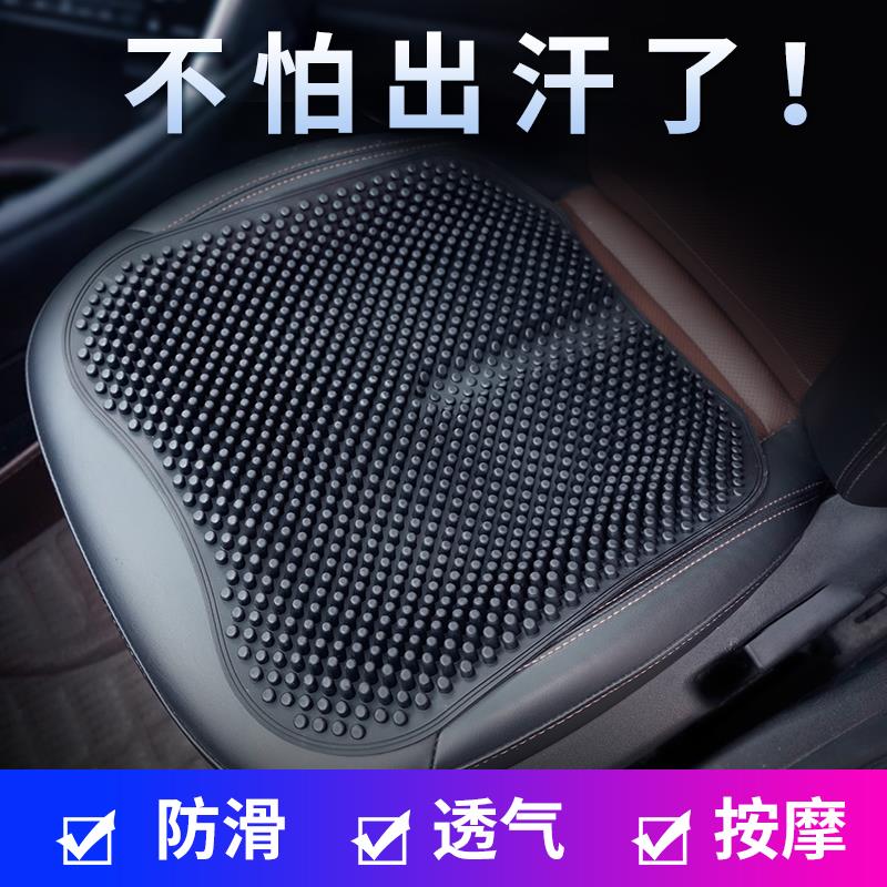 汽车坐垫夏季通用单片无靠背凉垫通风透气按摩理疗3D硅胶办公座垫
