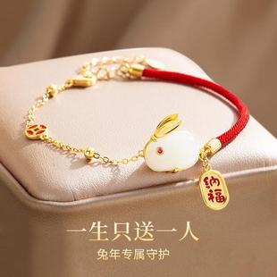 兔年本命年女士兔子给女人 生日礼物女生送女友朋友手链送给老婆