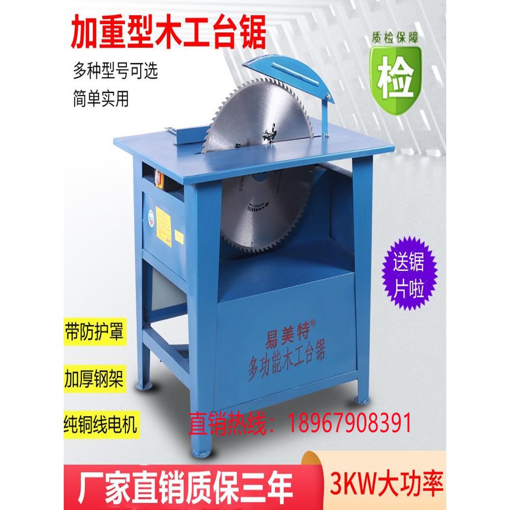 加厚电动木工台锯木材切割机开料机工作台家用锯木柴木板圆盘锯台