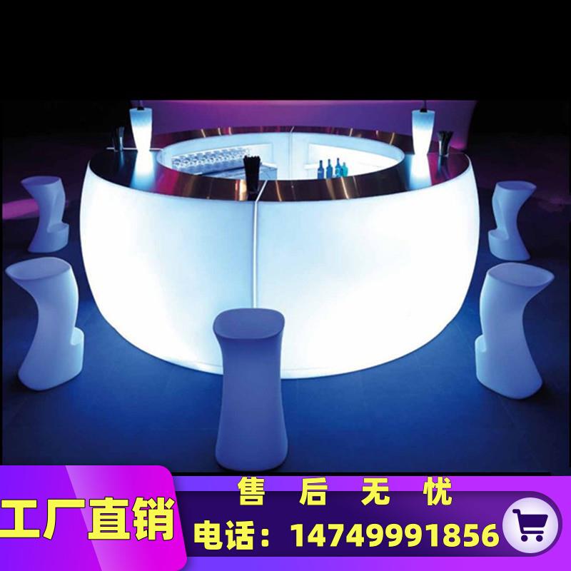 LED发光吧台酒吧台家具展厅酒店前台娱乐户外led七彩发光桌椅直销