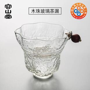 玻璃茶漏茶滤 容山堂衣舍 不锈钢茶叶过滤网茶隔创意功夫茶具配件